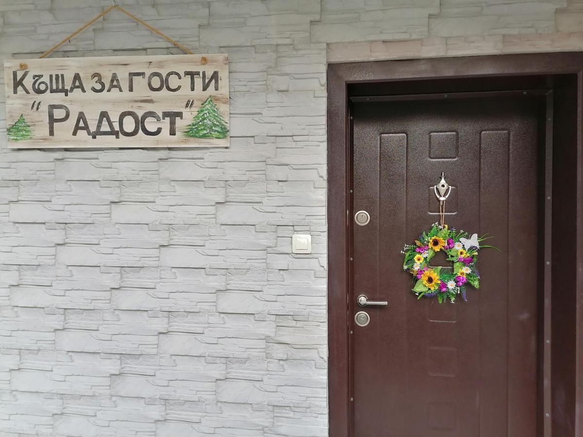 Къща За Гости Радост Guest House Radost Razlog Kültér fotó