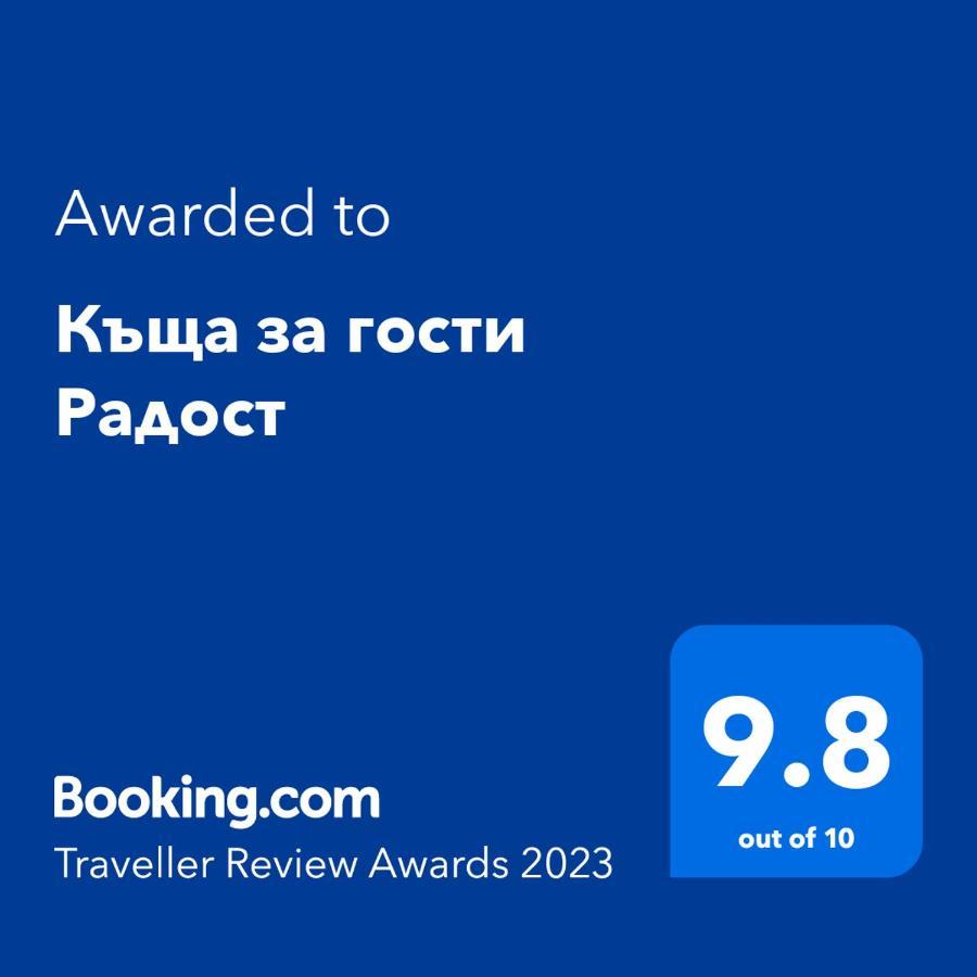 Къща За Гости Радост Guest House Radost Razlog Kültér fotó